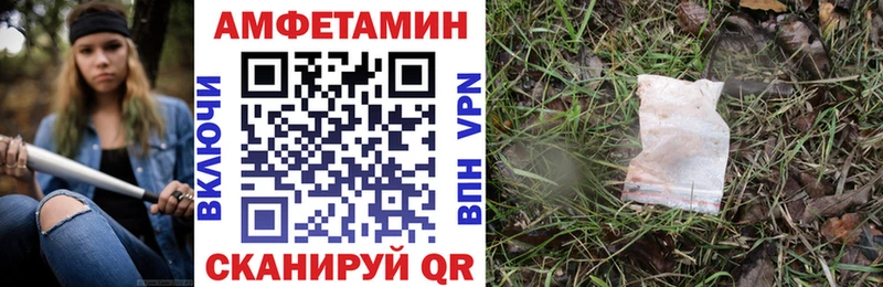 АМФЕТАМИН Розовый  Купить закладки  Вышний Волочёк 
