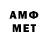 Амфетамин 97% Yusuf Mete