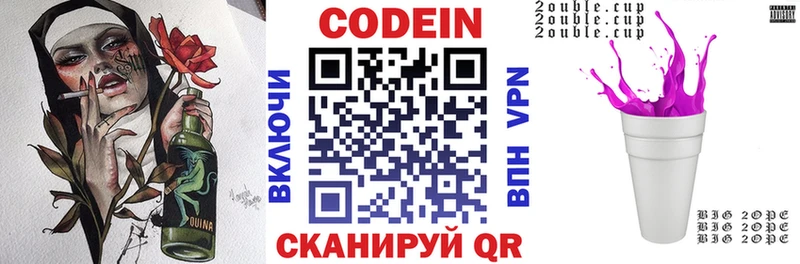 Codein напиток Lean (лин)  Купить закладки  Вышний Волочёк 