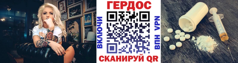Купить закладки Вышний Волочёк ГЕРОИН герыч