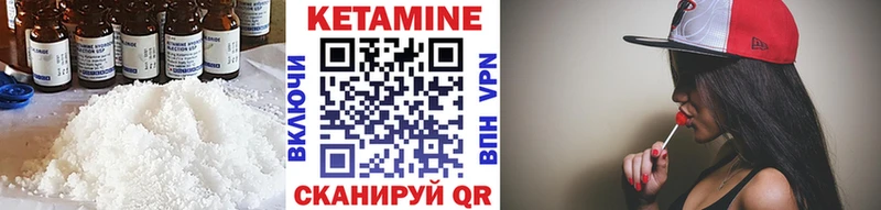 КЕТАМИН ketamine  Купить  Вышний Волочёк 