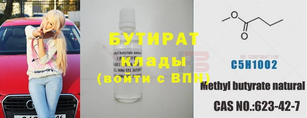 бутират Бугульма