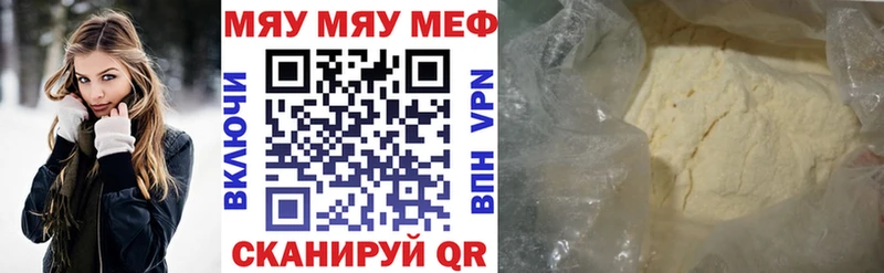Купить где Вышний Волочёк МЯУ-МЯУ VHQ