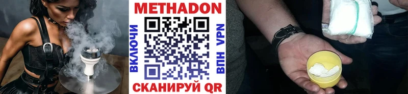 Купить закладки  Вышний Волочёк  МЕТАДОН белоснежный 